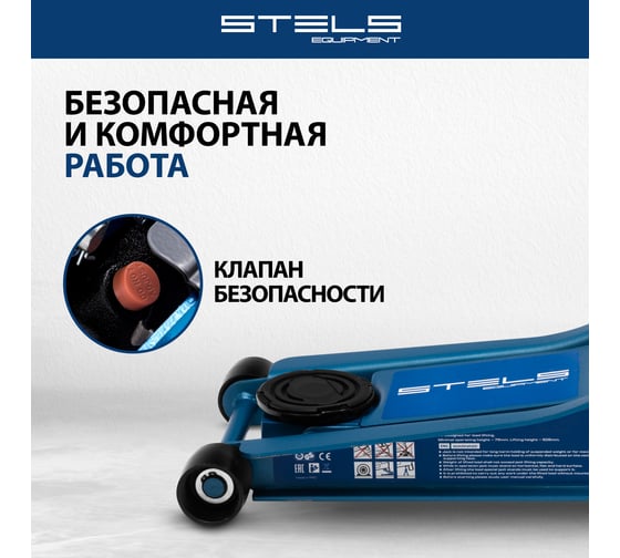 Гидравлический подкатной домкрат STELS быстр.подъем, 3 т, QUICK LIFT 51137