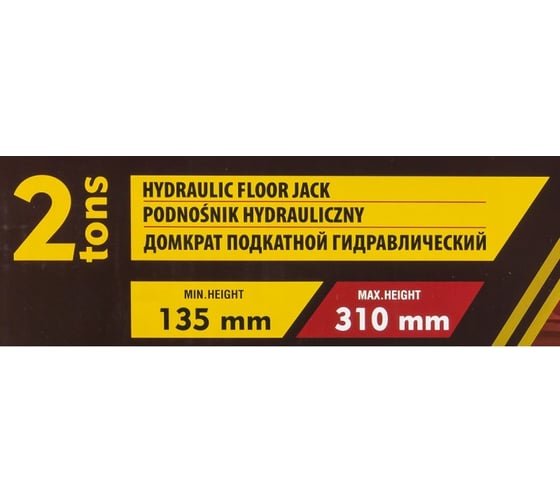 Подкатной гидравлический домкрат 2т KingTul KT-TA820011(56844)