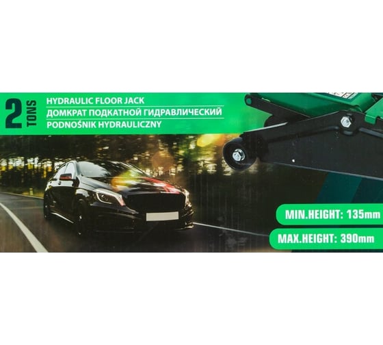 Подкатной гидравлический домкрат Rockforce 2т (h min 135мм, h max 390мм) RF-TR20003(56647)