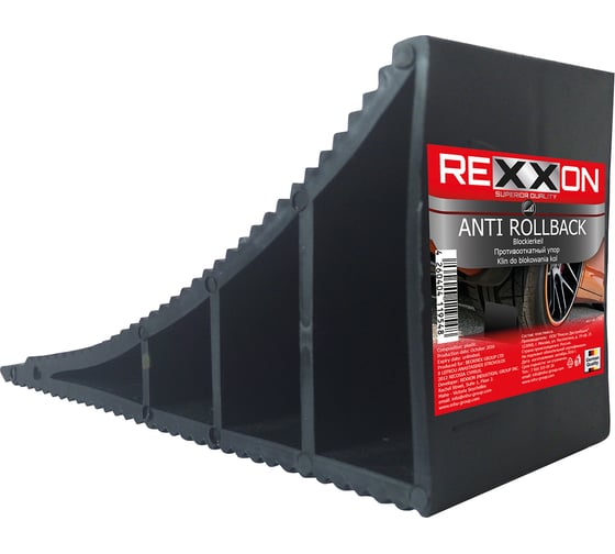 Пластиковый башмак REXXON 1-20-1-1-0