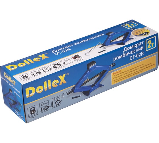 Ромбический домкрат 2,0 т 105-395 мм, съемная ручка, коробка DolleX DT-02R