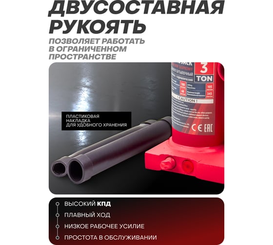 Гидравлический бутылочный домкрат Forcekraft 3 т, с предохранительным клапаном, минимальная высота: 180 мм, ход штока: 105 мм, ход винта: 60 мм FK-T90304/DS/(26571)