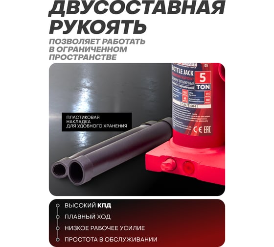 Гидравлический бутылочный домкрат Forcekraft 5 т ,с предохранительным клапаном, минимальная высота: 185 мм, ход штока: 115 мм, ход винта: 60 мм FK-T90504(DS)(26574) FK-T90504/DS/(26574)