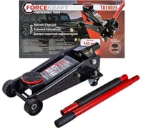 Подкатной гидравлический домкрат Forcekraft 3 т FK-T830025(47282)