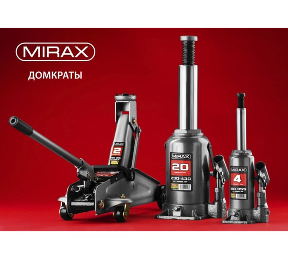 Гидравлический бутылочный домкрат MIRAX 20т 43260-20