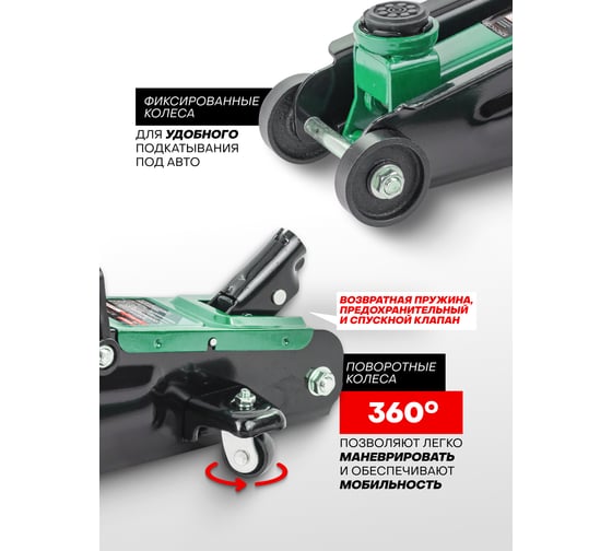 Гидравлический подкатной домкрат Rockforce 2 т RF-T83000E-BIG(54651)