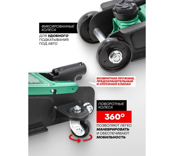 Гидравлический подкатной домкрат Rockforce 2.5 т RF-T830031(52528)