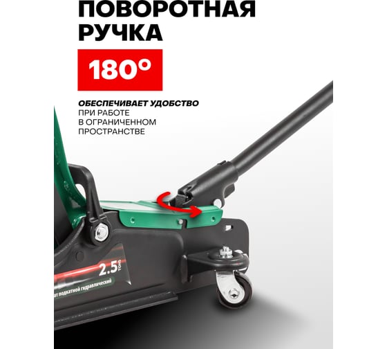 Гидравлический подкатной домкрат Rockforce 2.5 т RF-T830031(52528)