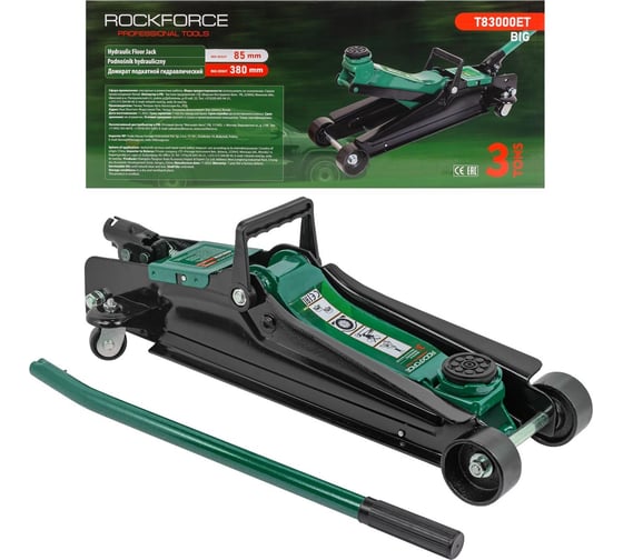 Гидравлический подкатной домкрат Rockforce 3 т RF-T83000ET(54653) 1