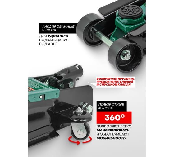 Гидравлический подкатной домкрат Rockforce 3 т RF-T83000ET(54653)