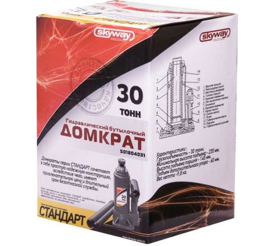 Гидравлический бутылочный домкрат SKYWAY 30т h 235-445 мм STANDART S01804031