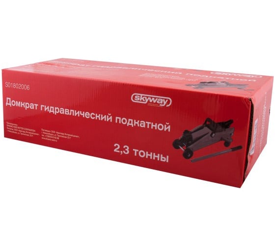 Гидравлический подкатной домкрат SKYWAY 2.3т h 135-340 мм в коробке S01802006