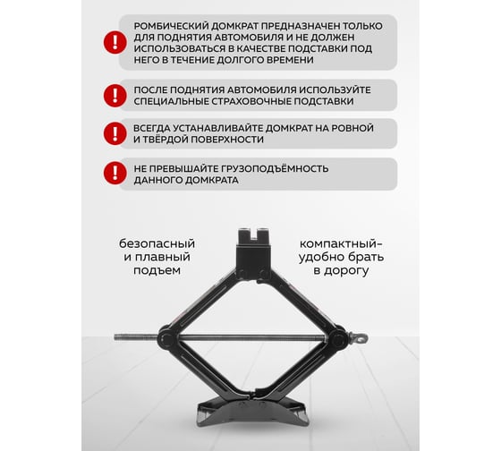 Механический домкрат Forsage ромб 2т с резиновой накладкой и трещоточной ручкой-воротком, в водоотталкивающем чехле f-10202 51917