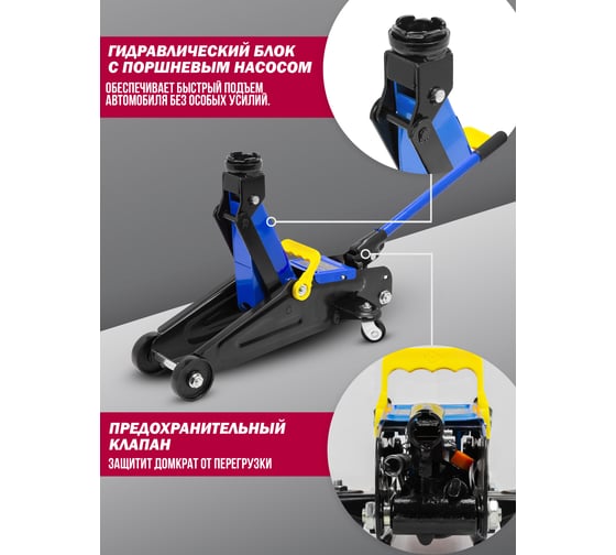 Подкатной гидравлический домкрат 2т Forsage F-TR15005(57291)