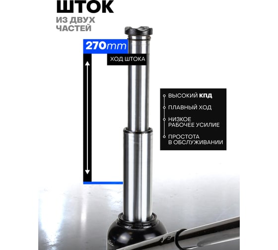Бутылочный двухштоковый домкрат Forsage 5т, h min-230мм, h max-500мм F-TH805001 BIG(56858)
