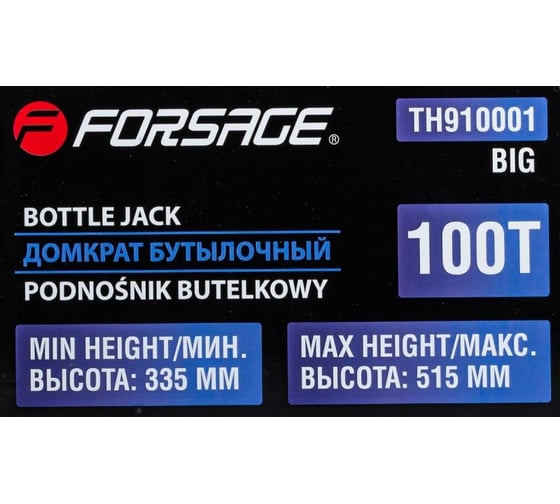 Бутылочный домкрат Forsage 100т, высота подхвата - 335мм, высота подъема - 515мм, ход штока - 180мм F-TH910001 BIG(56862)