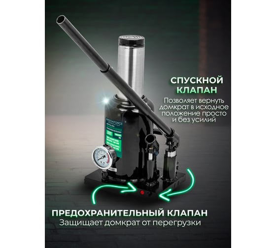 Бутылочный домкрат Rockforce 32т RF-TH903501 BIG(57197)