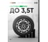 Противооткатный упор TOPAUTO малый 67x170x85 УПМ1 6