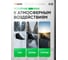 Противооткатный упор TOPAUTO малый 67x170x85 УПМ1 7