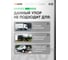 Противооткатный упор TOPAUTO малый 67x170x85 УПМ1 8