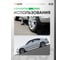 Противооткатный упор TOPAUTO малый 67x170x85 УПМ1 9