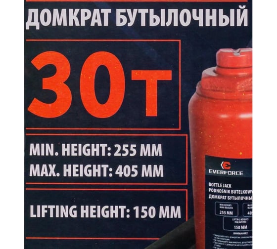 Бутылочный домкрат EVERFORCE 30т EF-T93007(52658)