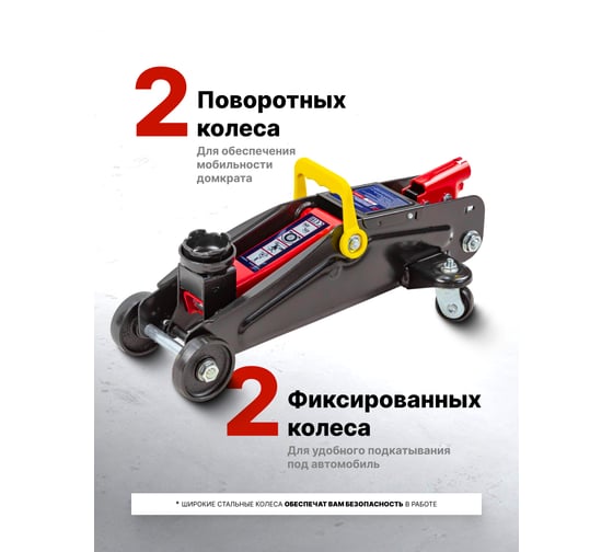 Домкрат подкатной гидравлический EVERFORCE 2 т EF-TA820011(56850)