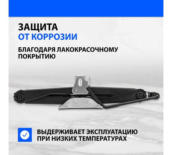 Ромбический винтовой универсальный домкрат Без бренда ТУ 5.16-469-0213-04, 0,9 т, 100-395 мм 50382