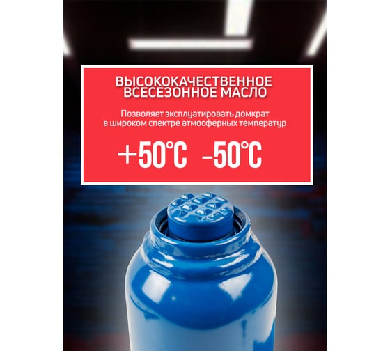 Бутылочный домкрат Forsage 8 т, с клапаном, h min 200 мм, h max 400 мм F-T90804 DS(51446)