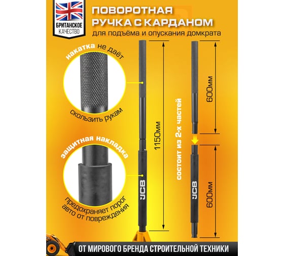 Подкатной гидравлический домкрат JCB 3 т, 133-465 мм JCB-TH33007(56951)