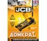 Подкатной гидравлический домкрат JCB 3 т, 75-505 мм JCB-TH33013(56953) 2