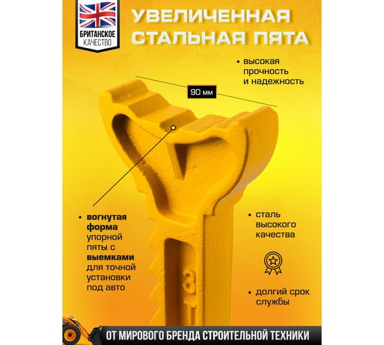 Ремонтная подставка JCB 3 т, 303-438 мм, к-т 2 шт. JCB-TH53003E(56959)