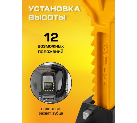Ремонтная подставка JCB 3 т, 303-438 мм, к-т 2 шт. JCB-TH53003E(56959)