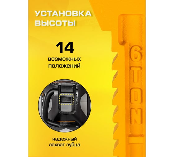 Ремонтная подставка JCB 6 т, 405-620 мм, к-т 2 шт. JCB-TH56002A(56960)