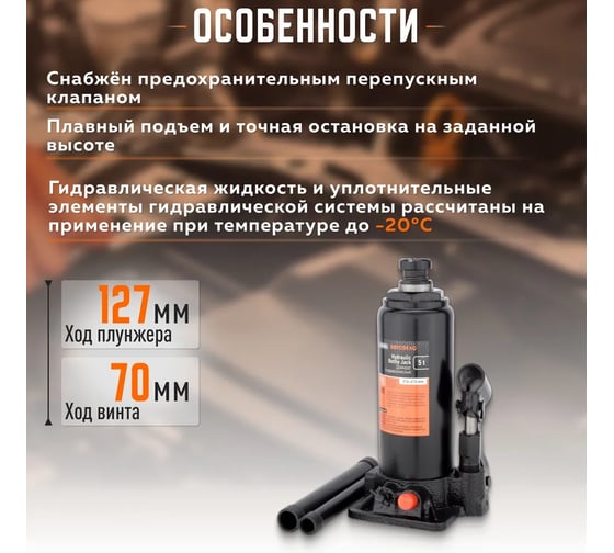 Гидравлический домкрат АвтоDело 5 т 216-413 мм 43305 10057