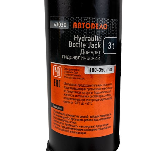 Гидравлический домкрат АвтоDело 3 т 180-350 мм 43030 10065