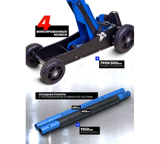 Домкрат подкатной гидравлический 3т (h min 155мм, h max 695мм) Forsage F-T830018 MT(57714)