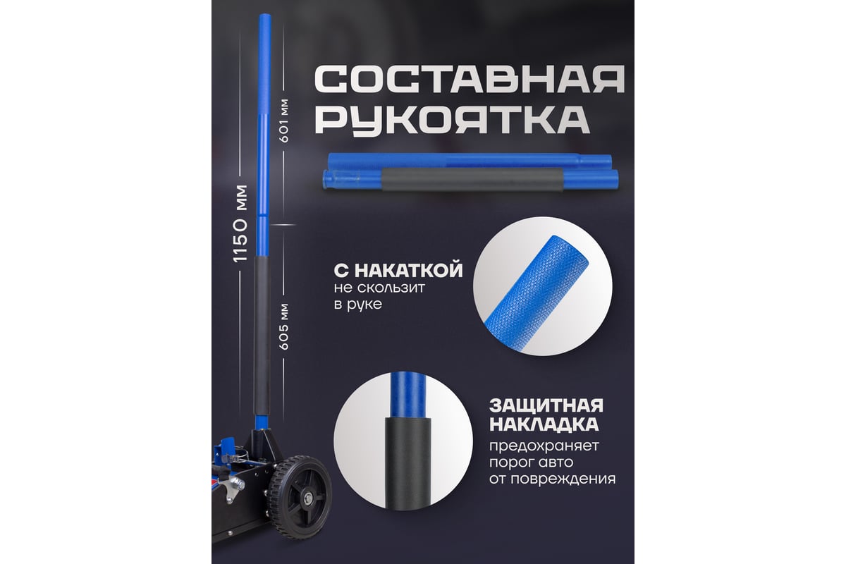 Подкатной гидравлический домкрат Forsage 2.5 т, 155-615 мм F-T830018E ...