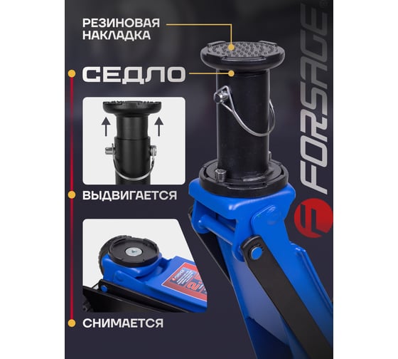 Подкатной гидравлический домкрат Forsage 2.5 т, 155-615 мм F-T830018E MT(57713)