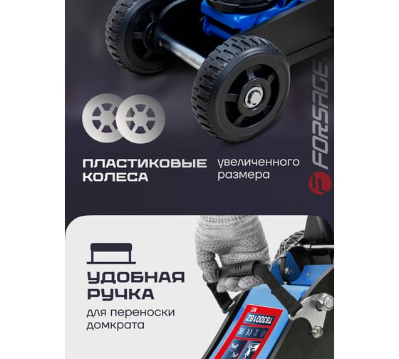 Подкатной гидравлический домкрат Forsage F-T830018Z 3.5 т ,155-710 мм MT(57715)