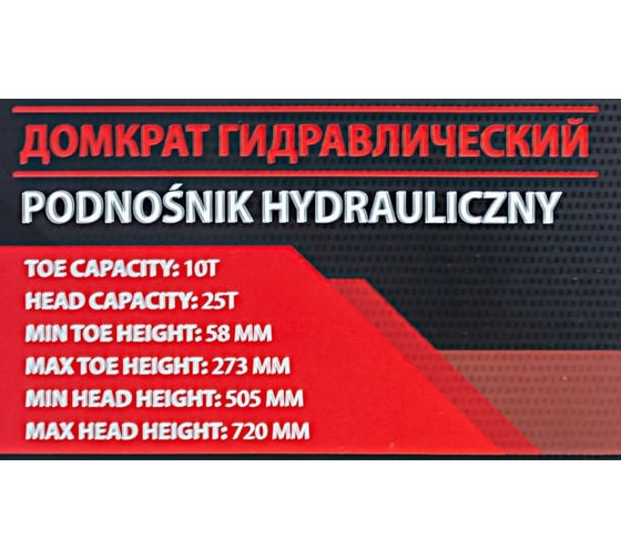 Подкатной гидравлический домкрат Forcekraft 25 т FK-TRJ7225 BIG(57073)