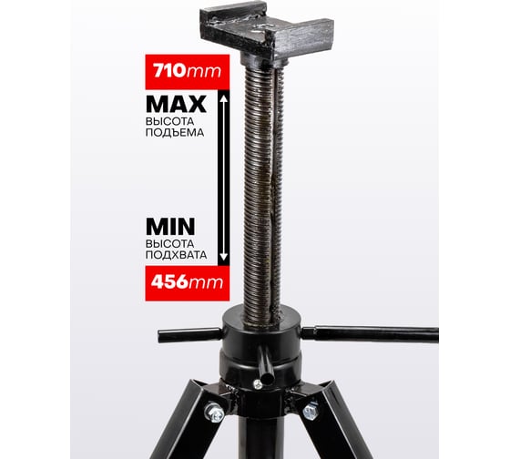 Ремонтная винтовая подставка Rockforce 12 т h min-456мм, h max-710 мм RF-TRF3201 BIG(16090)