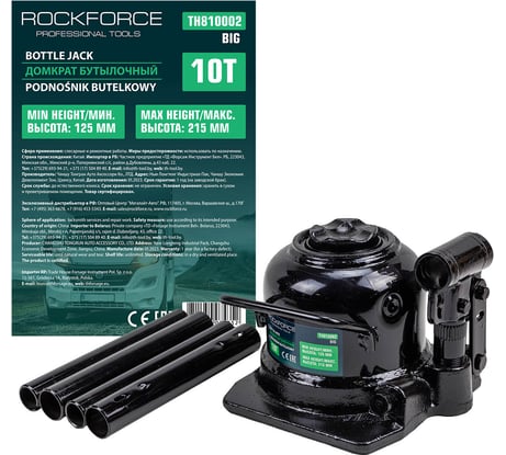 Гидрбутылочный низкопрофильный домкрат Rockforce с двумя штоками, 10т, высота подъема 125-215 RF-TH810002 BIG(15128)