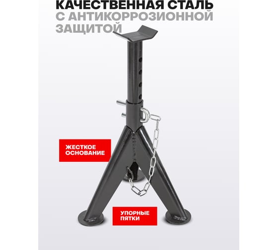 Ремонтная механическая подставка с двойной фиксацией и упорными пятками 3т ROCKFORCE RF-TRF30301-1(26753)
