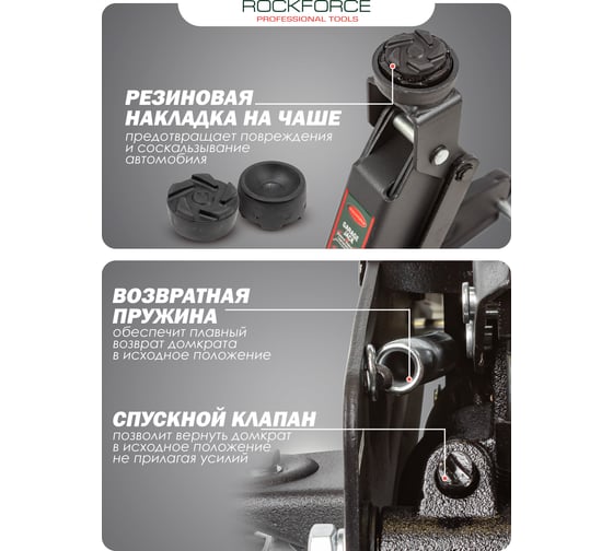 Домкрат ROCKFORCE подкатной 2,5 т RF-TH22501CB(17351)