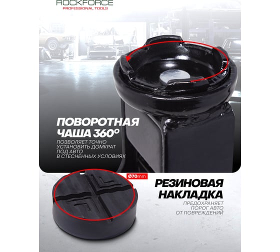 Домкрат ROCKFORCE подкатной 2 т RF-TH22005C(29756)
