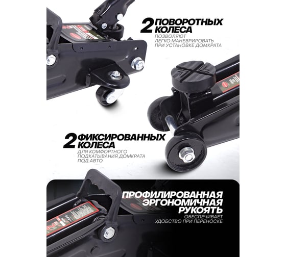 Домкрат ROCKFORCE подкатной 2 т RF-TH22005C(29756)