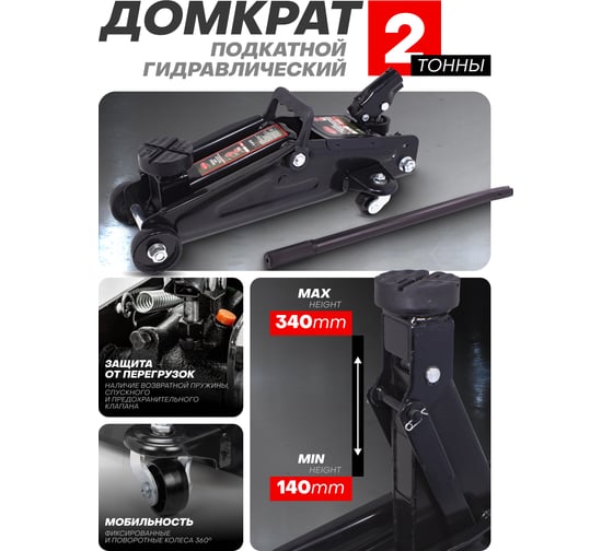 Домкрат ROCKFORCE подкатной гидравлический RF-TH22005CB(29752)