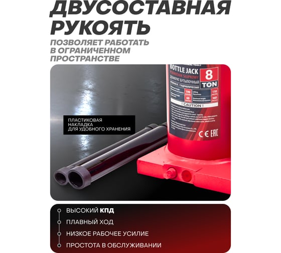 Гидравлический бутылочный домкрат Forcekraft 8 тонн подхват: 190 мм, ход штока: 110 мм, ход винта: 60 мм FK-T90804 DS(26577)