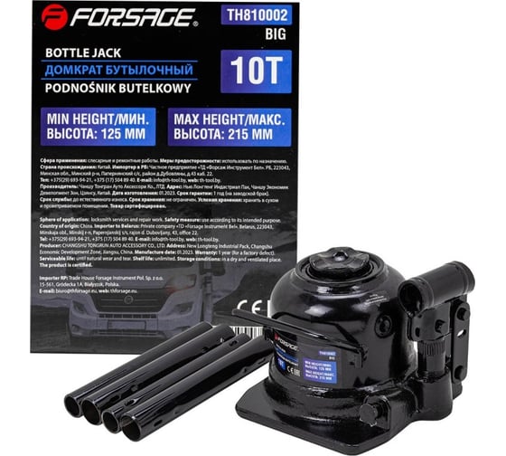 Бутылочный домкрат Forsage 10т F-TH810002 BIG(57204) 1